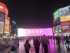 -黄兴南路步行商业街