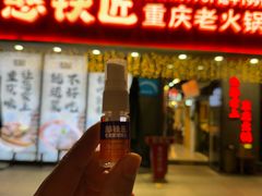 -憨铁匠火锅(红山6979店)