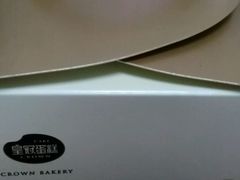 -皇冠幸福里动物奶油生日蛋糕(工业三路店)