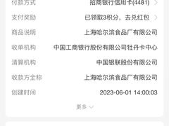 -上海哈尔滨食品厂(淮海中路店)