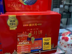 -味多美蛋糕(朝新嘉园店)