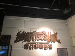 -逃脱反斗城沉浸剧情密室(北京路店)
