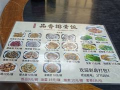 -品香排骨饭(羊官路店)