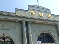 -南京中国近代史遗址博物馆(南京总统府)