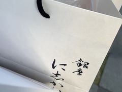 -银座仁志川·生吐司专门店(香港广场店)