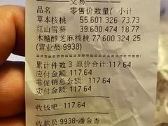 -琦王花生(南翔印象城店)