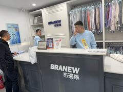 -布瑞琳洗衣(万柳书院店)