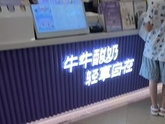 -一只酸奶牛(来福士店)