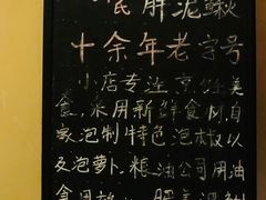 -邱氏胖泥鳅(大堰店)