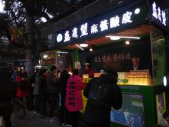 门面-清真盛志望麻酱酿皮·非遗老字号