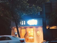 门面-信日本料理(信义坊店)