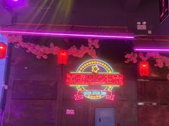 -喜鹊音乐酒馆(西街店)
