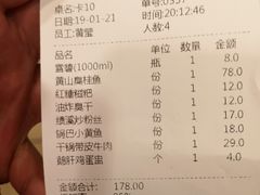 账单-庐州太太(鼓楼店)