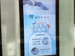 -福奈特洗衣洗鞋(杭州东站万象汇店)
