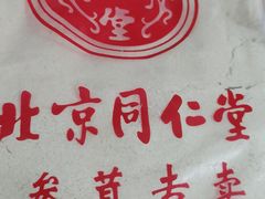 -粤海大药房(粤海广场店)