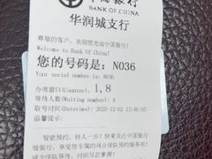 -中国银行(华润城支行)