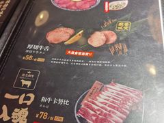 -炉太郎日式烧肉店(华贸店)