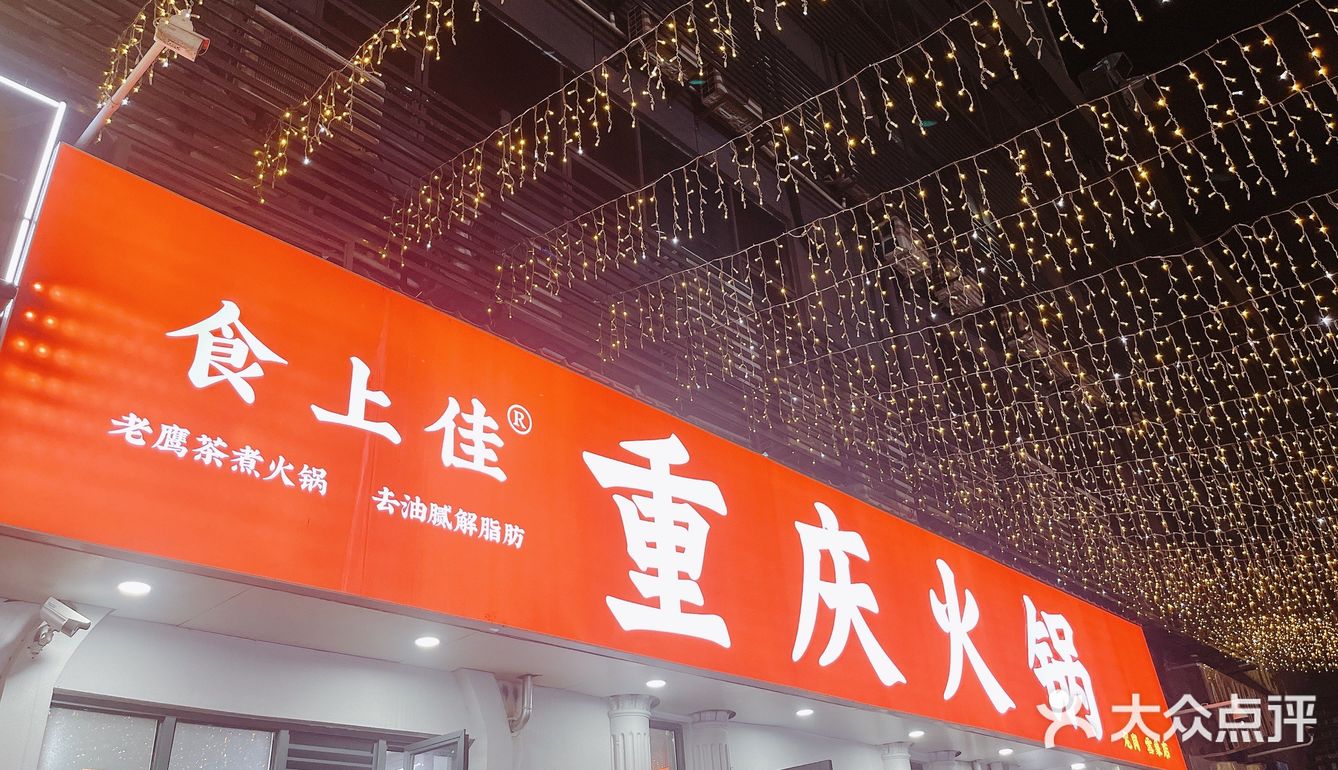 有没有人跟我一样好这口的？