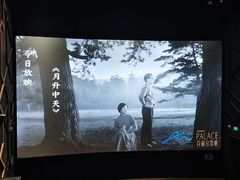 -百丽宫影城(嘉里汇店)