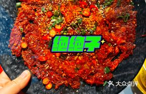 Spicy Marinated Fresh Sliced Beef