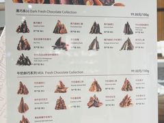 -Laderach 莱德拉(上海环贸iapm店)