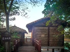 -番禺博物馆-冼星海纪念馆