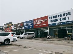 -24小时汽车搭电补胎(五方桥店)