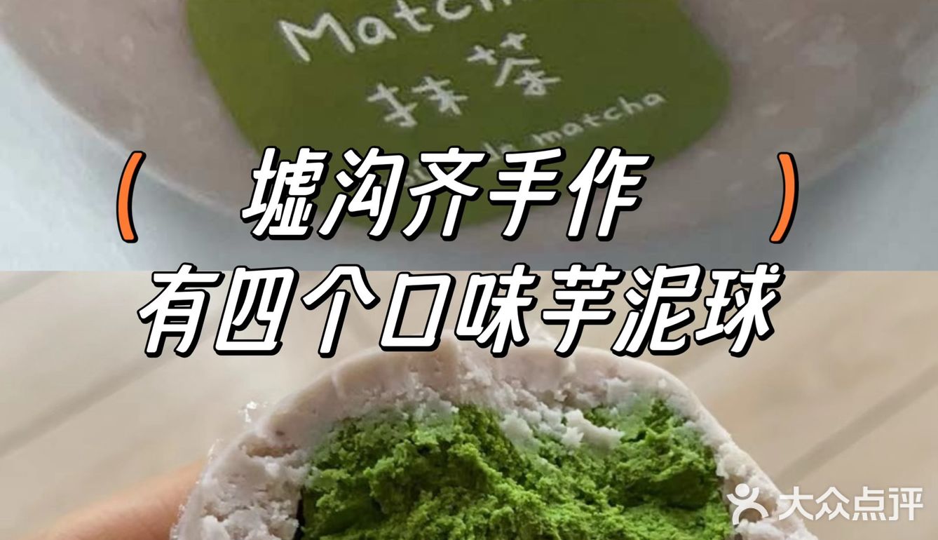 关于我在连云港港吃芋泥乳酪球这件事