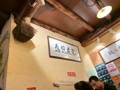 大堂-锅儿挑面馆