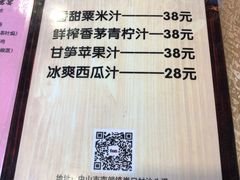 菜单-崖口红树林海鲜餐厅