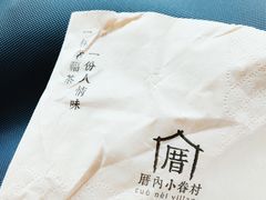 -厝内小眷村(合肥华府骏苑店)