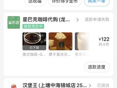 -星巴克臻选(深圳龙华红山天虹店)