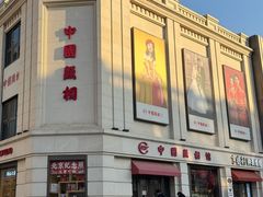 -中国照相馆(王府井店)