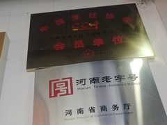 -西工饭庄快餐厅(西工小街店)