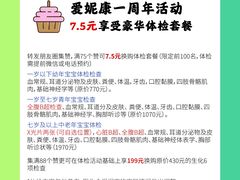 -爱妮康宠物医院·干细胞免疫细胞·肿瘤·心脏(张江店)