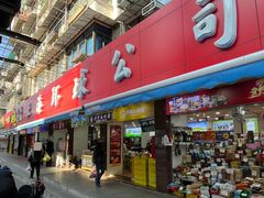 -环球超市(黄兴店)