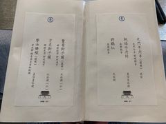 菜单-之参餐厅(前门大街店)