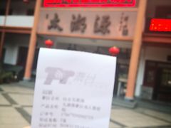 -太湖源风景区