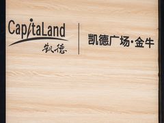-凯德广场(金牛店)