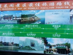 android_upload_pic-蓬莱阁景区