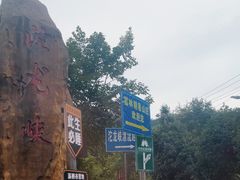 -平江沱龙峡漂流