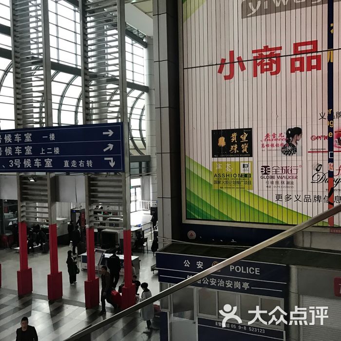 义乌火车站站台图片图片
