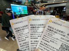 -北京英嘉国际影城(金源CINITY店)