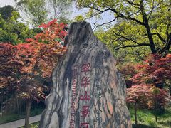-秦岭终南山世界地质公园翠华山景区