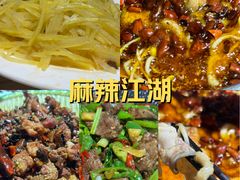 -文记沸腾鱼(永安路总店)