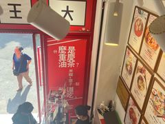 -大王油茶(二厂文创公园店)