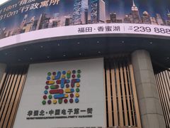 -赛格电子市场(华强北路店)