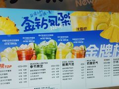 -Yes Lemon就是柠·手打柠檬茶(苏州中心一店)