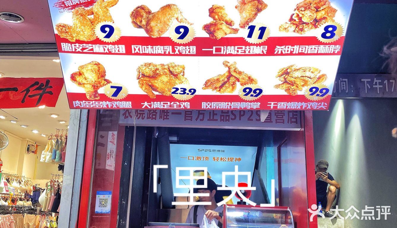 🔥爆建政路芝麻鸡开来农院路了！第二份半💰！
