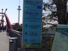 iphone_upload_pic-东部华侨城